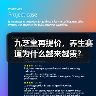 九芝堂再提价,养生赛道为什么越来越贵?(图4) 九芝堂再提价,养生赛道为什么越来越贵?(图4)