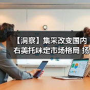 【洞察】集采改变国内右美托咪定市场格局 扬子江成为最大受益者（图2）