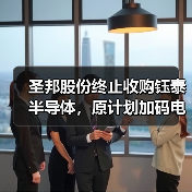 圣邦股份终止收购钰泰半导体，原计划加码电源IC（图3）