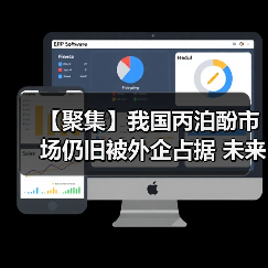 【聚集】我国丙泊酚市场仍旧被外企占据 未来国产化空间较大(图3) 【聚集】我国丙泊酚市场仍旧被外企占据 未来国产化空间较大(图3)