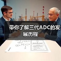 带你了解三代ADC的发展历程(图1) 带你了解三代ADC的发展历程(图1)