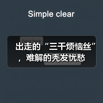 出走的“三千烦恼丝”,难解的秃发忧愁(图1) 出走的“三千烦恼丝”,难解的秃发忧愁(图1)