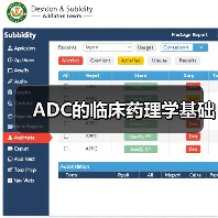 ADC的临床药理学基础(图3) ADC的临床药理学基础(图3)