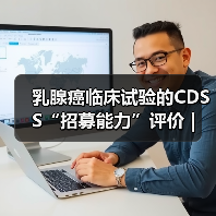 乳腺癌临床试验的CDSS“招募能力”评价|研究(图2) 乳腺癌临床试验的CDSS“招募能力”评价|研究(图2)