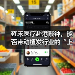 雍禾医疗赴港敲钟，能否带动植发行业的“上市潮”？（图1）
