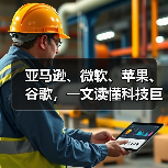 亚马逊、微软、苹果、谷歌，一文读懂科技巨头的2022医疗图谱（图1）
