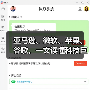 亚马逊、微软、苹果、谷歌，一文读懂科技巨头的2022医疗图谱（图4）