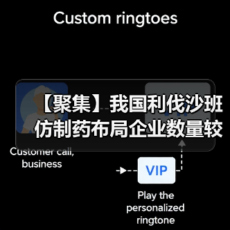 【聚集】我国利伐沙班仿制药布局企业数量较多 原研企业市场份额将被瓜分(图1) 【聚集】我国利伐沙班仿制药布局企业数量较多 原研企业市场份额将被瓜分(图1)