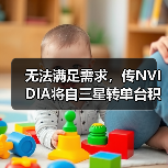 无法满足需求,传NVIDIA将自三星转单台积电(图2) 无法满足需求,传NVIDIA将自三星转单台积电(图2)