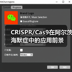 CRISPR/Cas9在阿尔茨海默症中的应用前景(图3) CRISPR/Cas9在阿尔茨海默症中的应用前景(图3)