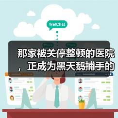 那家被关停整顿的医院,正成为黑天鹅捕手的“猎物”(图3) 那家被关停整顿的医院,正成为黑天鹅捕手的“猎物”(图3)