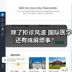 除了拒诊风波 国际医学还有啥麻烦事?(图1) 除了拒诊风波 国际医学还有啥麻烦事?(图1)