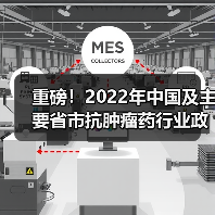 重磅！2022年中国及主要省市抗肿瘤药行业政策汇总及解读（全）药物研发以临床价值为导向（图2）