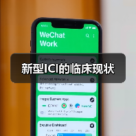新型ICI的临床现状（图4）