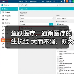 鱼跃医疗、通策医疗的生长经 大而不强、既大又强(图3) 鱼跃医疗、通策医疗的生长经 大而不强、既大又强(图3)