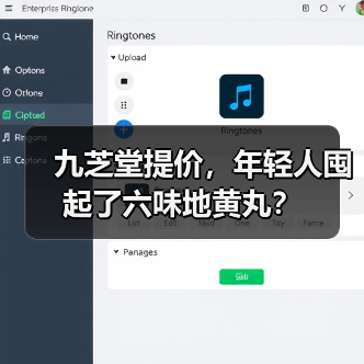 九芝堂提价，年轻人囤起了六味地黄丸？（图3）