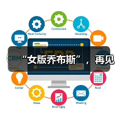 “女版乔布斯”,再见(图3) “女版乔布斯”,再见(图3)