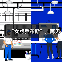 “女版乔布斯”,再见(图4) “女版乔布斯”,再见(图4)