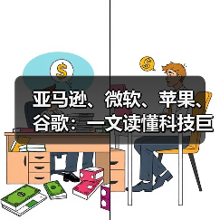 亚马逊、微软、苹果、谷歌：一文读懂科技巨头2022年医疗图谱（一）（图4）