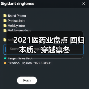 2021医药业盘点 回归本质、穿越凛冬（图3）