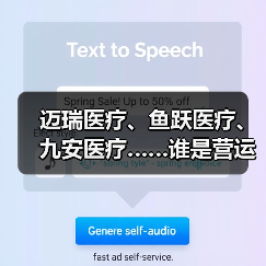 迈瑞医疗、鱼跃医疗、九安医疗……谁是营运能力最强的医疗设备企业?(图1) 迈瑞医疗、鱼跃医疗、九安医疗……谁是营运能力最强的医疗设备企业?(图1)