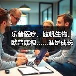 乐普医疗、健帆生物、欧普康视……谁是成长能力最强的医疗耗材企业?(图4) 乐普医疗、健帆生物、欧普康视……谁是成长能力最强的医疗耗材企业?(图4)