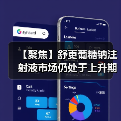 【聚焦】舒更葡糖钠注射液市场仍处于上升期 国内企业争抢仿制药市场（图3）