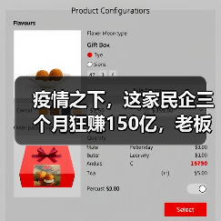 疫情之下,这家民企三个月狂赚150亿,老板刘毅或成天津首富(图1) 疫情之下,这家民企三个月狂赚150亿,老板刘毅或成天津首富(图1)