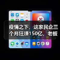 疫情之下,这家民企三个月狂赚150亿,老板刘毅或成天津首富(图3) 疫情之下,这家民企三个月狂赚150亿,老板刘毅或成天津首富(图3)