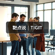 靶点说 | TIGIT(图3) 靶点说 | TIGIT(图3)