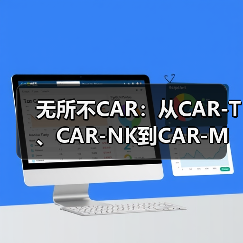 无所不CAR:从CAR-T、CAR-NK到CAR-M(图1) 无所不CAR:从CAR-T、CAR-NK到CAR-M(图1)