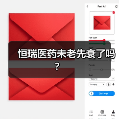 恒瑞医药未老先衰了吗?(图4) 恒瑞医药未老先衰了吗?(图4)