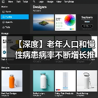 【深度】老年人口和慢性病患病率不断增长推动无针注射器行业不断发展(图4) 【深度】老年人口和慢性病患病率不断增长推动无针注射器行业不断发展(图4)