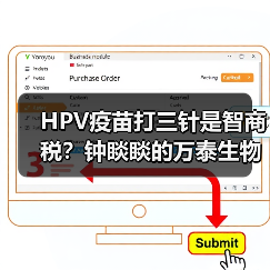 HPV疫苗打三针是智商税?钟睒睒的万泰生物受牵连首富地位不保?(图2) HPV疫苗打三针是智商税?钟睒睒的万泰生物受牵连首富地位不保?(图2)