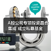 A股公司专项投资晶合集成 成立私募基金(图1) A股公司专项投资晶合集成 成立私募基金(图1)