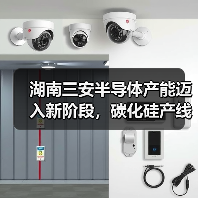 湖南三安半导体产能迈入新阶段,碳化硅产线助力千亿产值(图2) 湖南三安半导体产能迈入新阶段,碳化硅产线助力千亿产值(图2)
