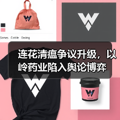 连花清瘟争议升级,以岭药业陷入舆论博弈(图4) 连花清瘟争议升级,以岭药业陷入舆论博弈(图4)