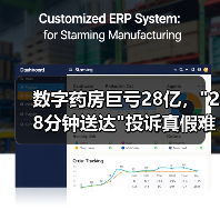 数字药房巨亏28亿，
