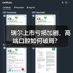 瑞尔上市亏损加剧,高端口腔如何破局?(图4) 瑞尔上市亏损加剧,高端口腔如何破局?(图4)