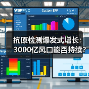 抗原检测爆发式增长:3000亿风口能否持续?(图2) 抗原检测爆发式增长:3000亿风口能否持续?(图2)