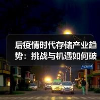 后疫情时代存储产业趋势:挑战与机遇如何破局?(图3) 后疫情时代存储产业趋势:挑战与机遇如何破局?(图3)