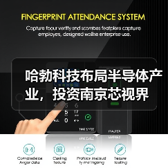 哈勃科技布局半导体产业,投资南京芯视界(图2) 哈勃科技布局半导体产业,投资南京芯视界(图2)