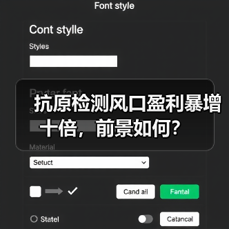 抗原检测风口盈利暴增十倍，前景如何？（图2）