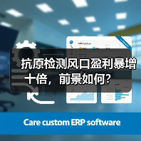 抗原检测风口盈利暴增十倍，前景如何？（图4）