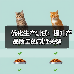 优化生产测试:提升产品质量的制胜关键(图1) 优化生产测试:提升产品质量的制胜关键(图1)