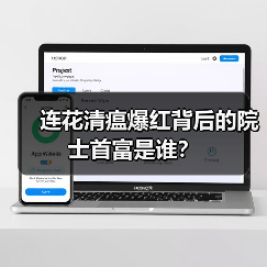 连花清瘟爆红背后的院士首富是谁？（图2）