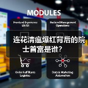连花清瘟爆红背后的院士首富是谁？（图3）