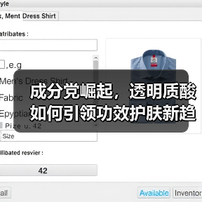 成分党崛起，透明质酸如何引领功效护肤新趋势（图1）