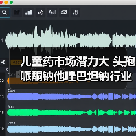 儿童药市场潜力大 头孢哌酮钠他唑巴坦钠行业如何布局？（图2）