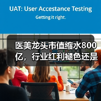 医美龙头市值缩水800亿，行业红利褪色还是持续？（图4）
